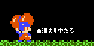普通なら頭では無く、背中に背負うのが正解