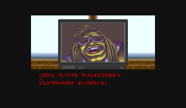 ダムドの不敵な笑み