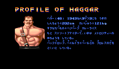 ハガー
