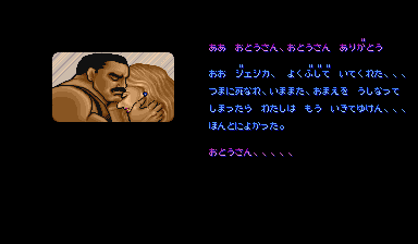 マッドギア壊滅！