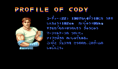 コーディー