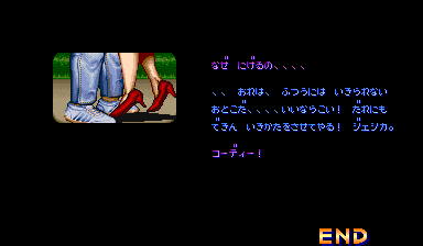 めでたく結ばれるコーディーとジェシカ