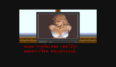 捕らわれのジェシカ
