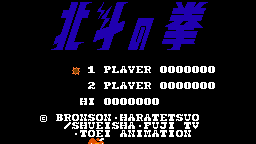 北斗の拳