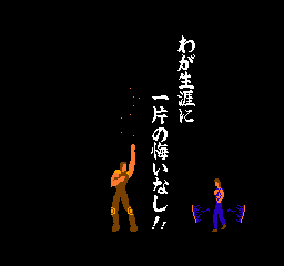 ラオウ最期