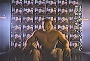 マイクタイソン パンチアウト!!