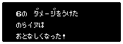 大人しくなった敵