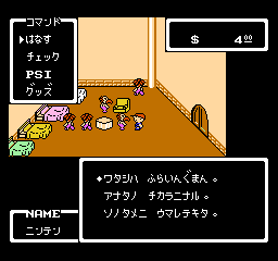 「私はフライングマン、貴方の力になる、その為に生まれてきた。」