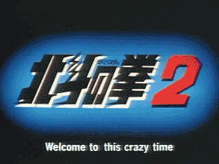 北斗2