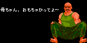 情けない敗北1