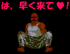 オゲレツ親父
