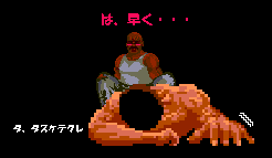 ワンさん敗北